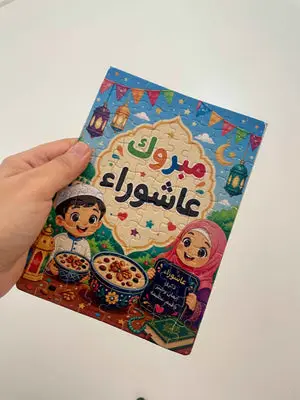 Puzzle Personnalisé avec Photo – Cadeau Personnalisé Enfant & Famille vue 2